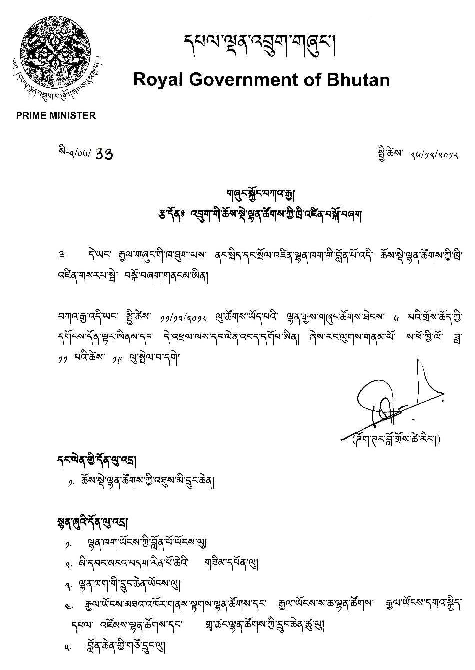 Appointment of the Chairman of Chhoedey Lhentshog