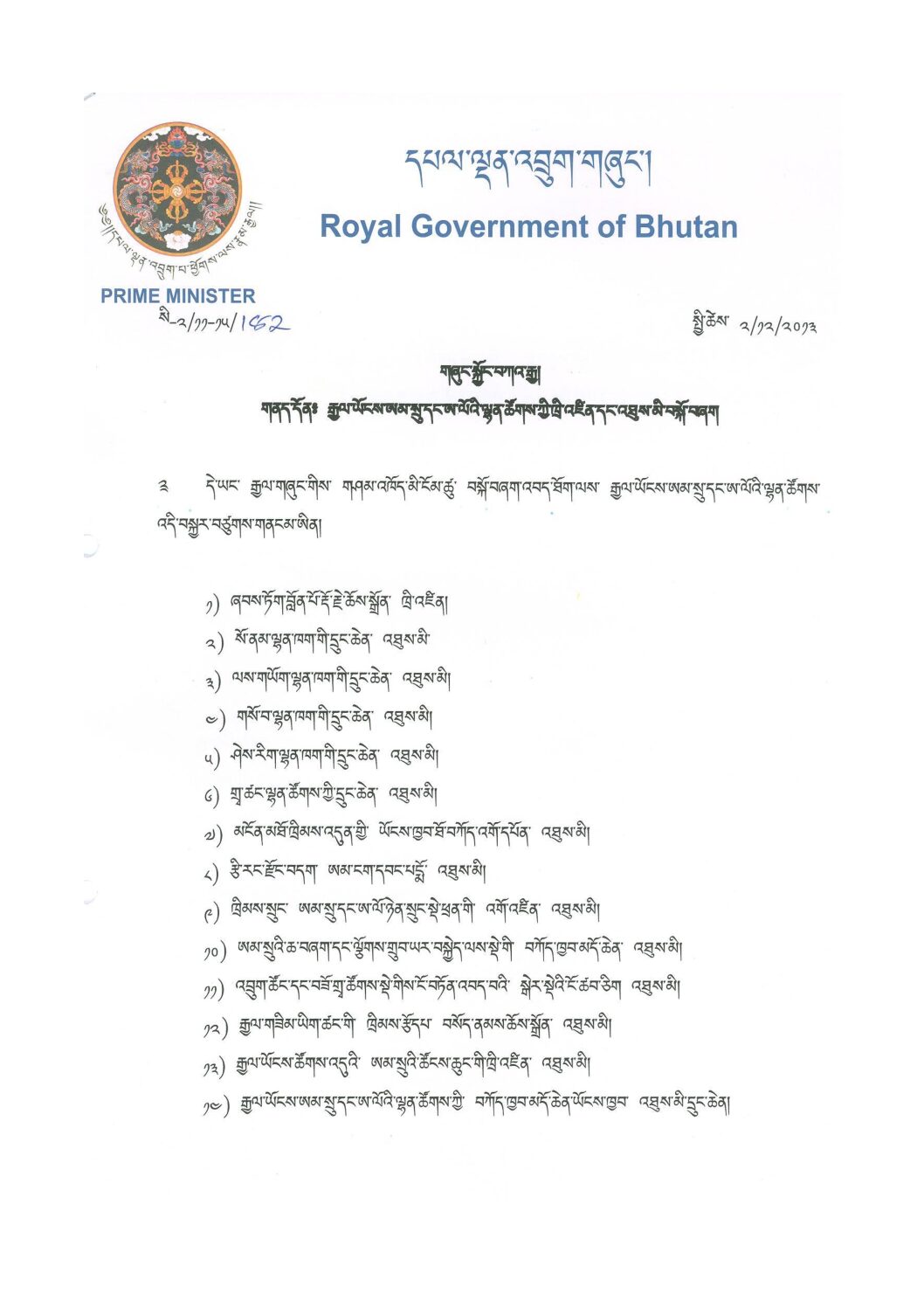 Appointment of Chairman and Members of National Commission for Women and Children