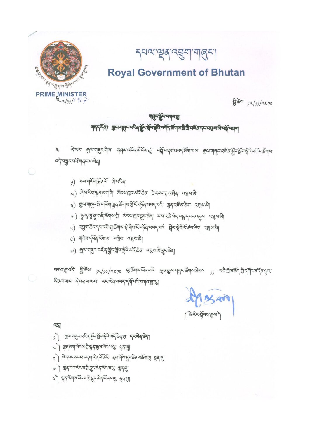 Appointment of Chairman and Members of Royal Institute of Management Board