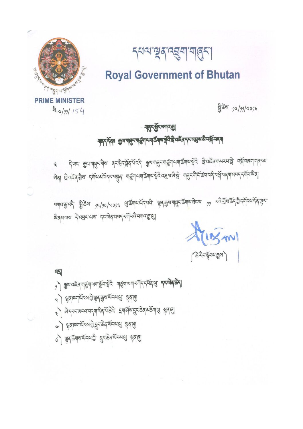 Appointment of Chairman and Members of Royal University Council