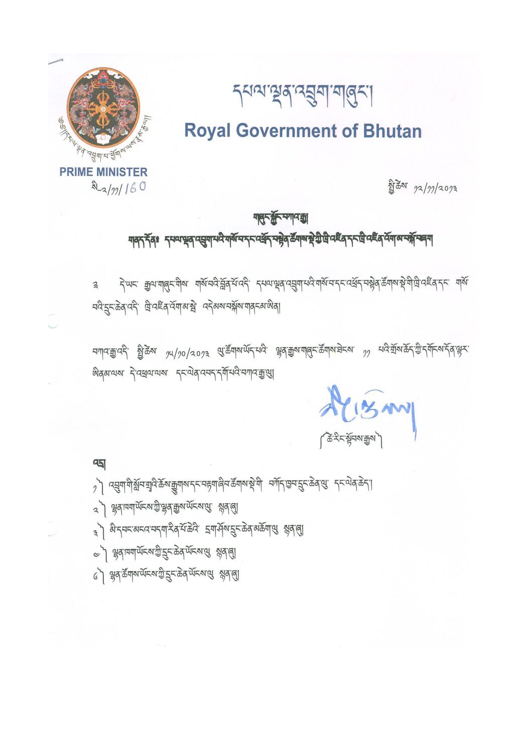 Appointment of Chairman and Vice Chairman of Bhutan Health & Medical Council