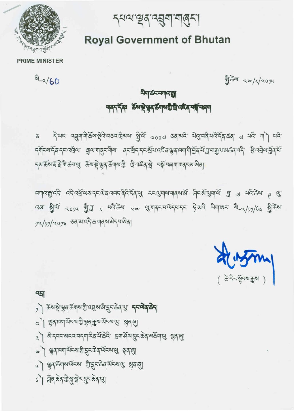 Appointment of Chairman of Chhoedhey Lhentshog