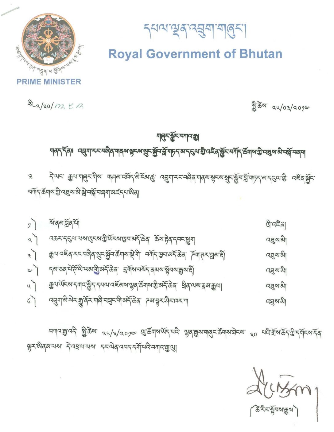 Appointment of Management Board Members of Bhutan Trust Fund for Environment Conservation