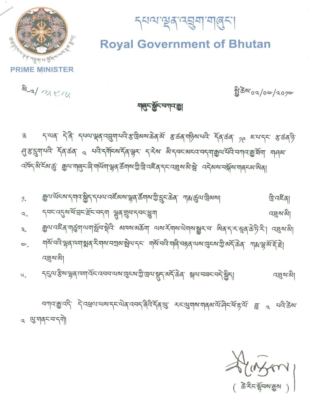 Appointment of RCSC Chairman and Members