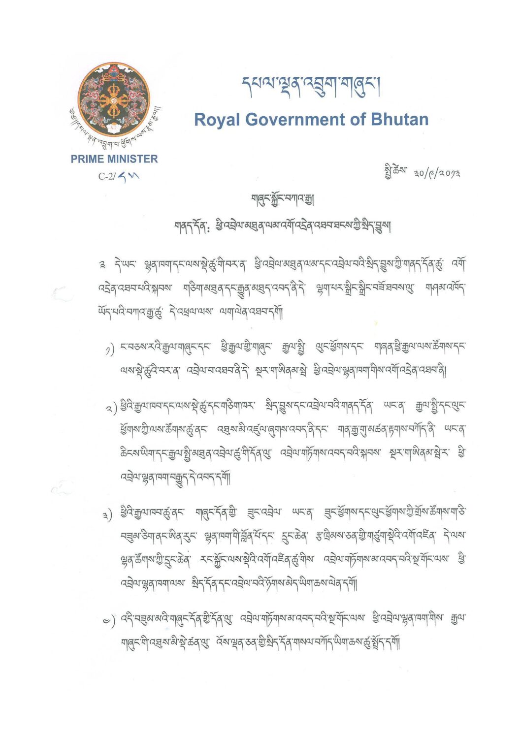 Coordination concerning Foreign Relations