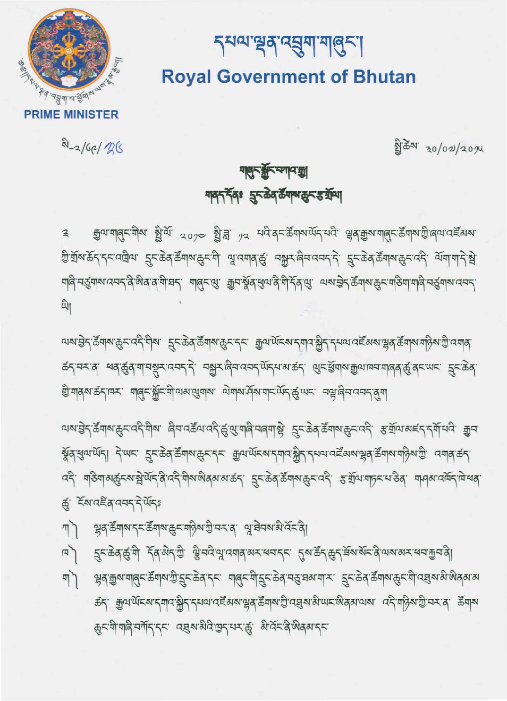 Dissolution of Committee of Secretaries (CoS)