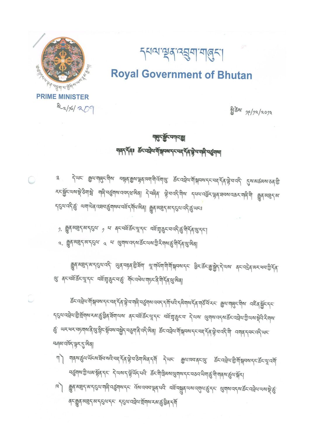 Establishment of Business Opportunity and Information Centre(BOIC)