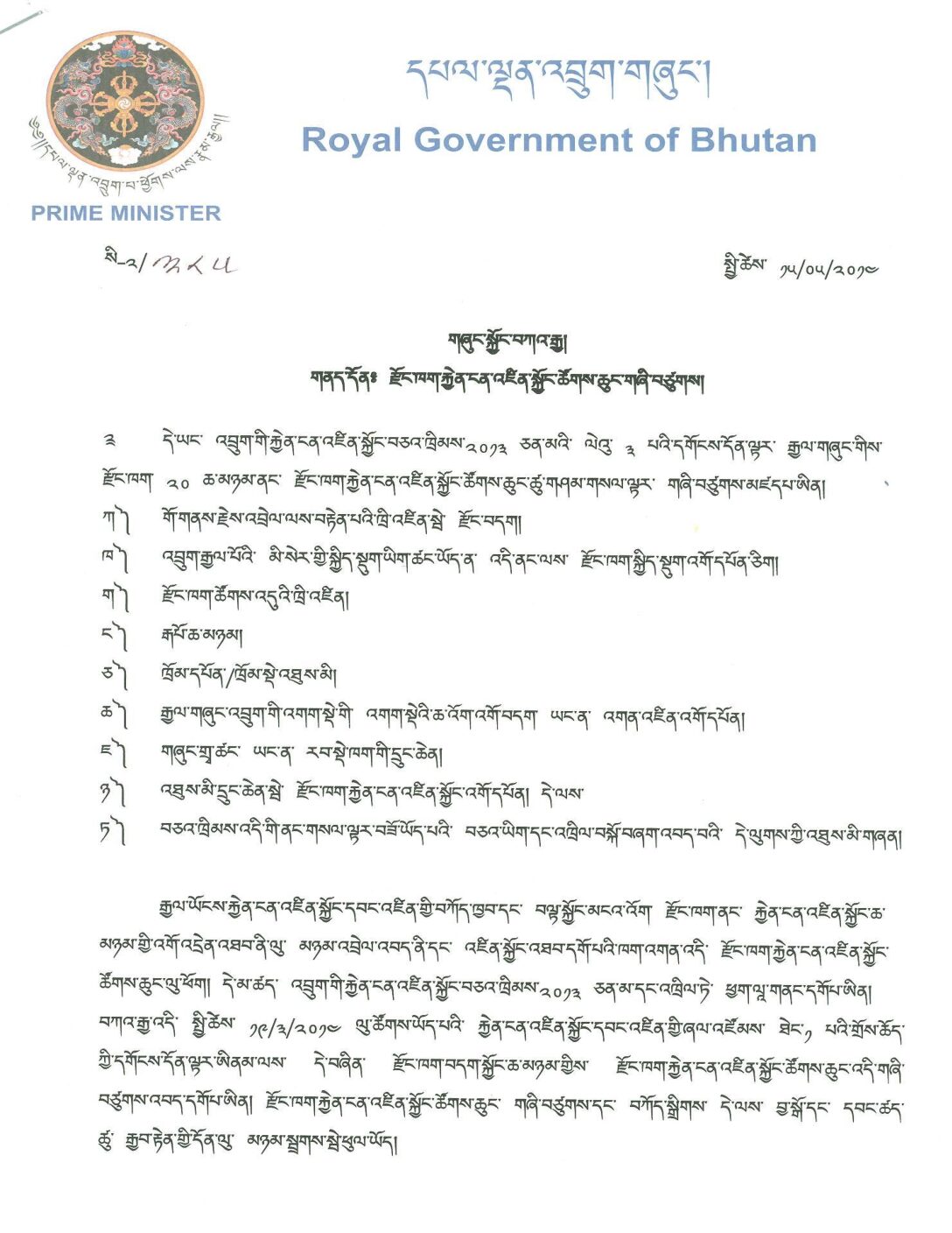 Establishment of Dzongkhag Disaster Management Committees (DDMCs)