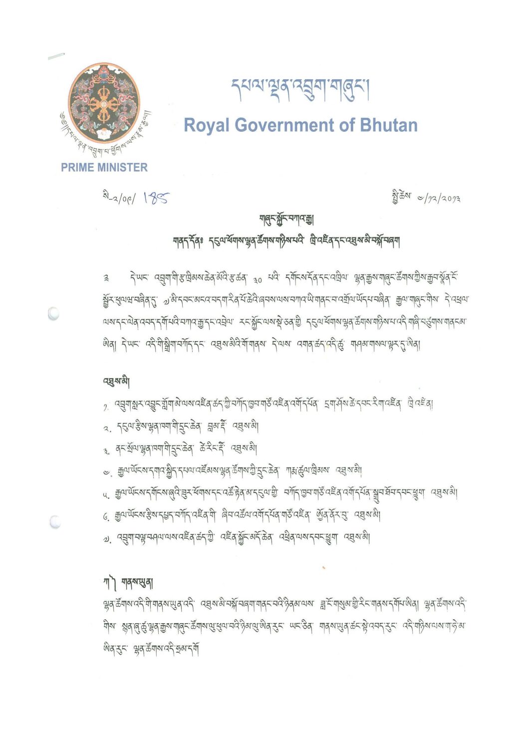 Establishment of the Second Pay Commission