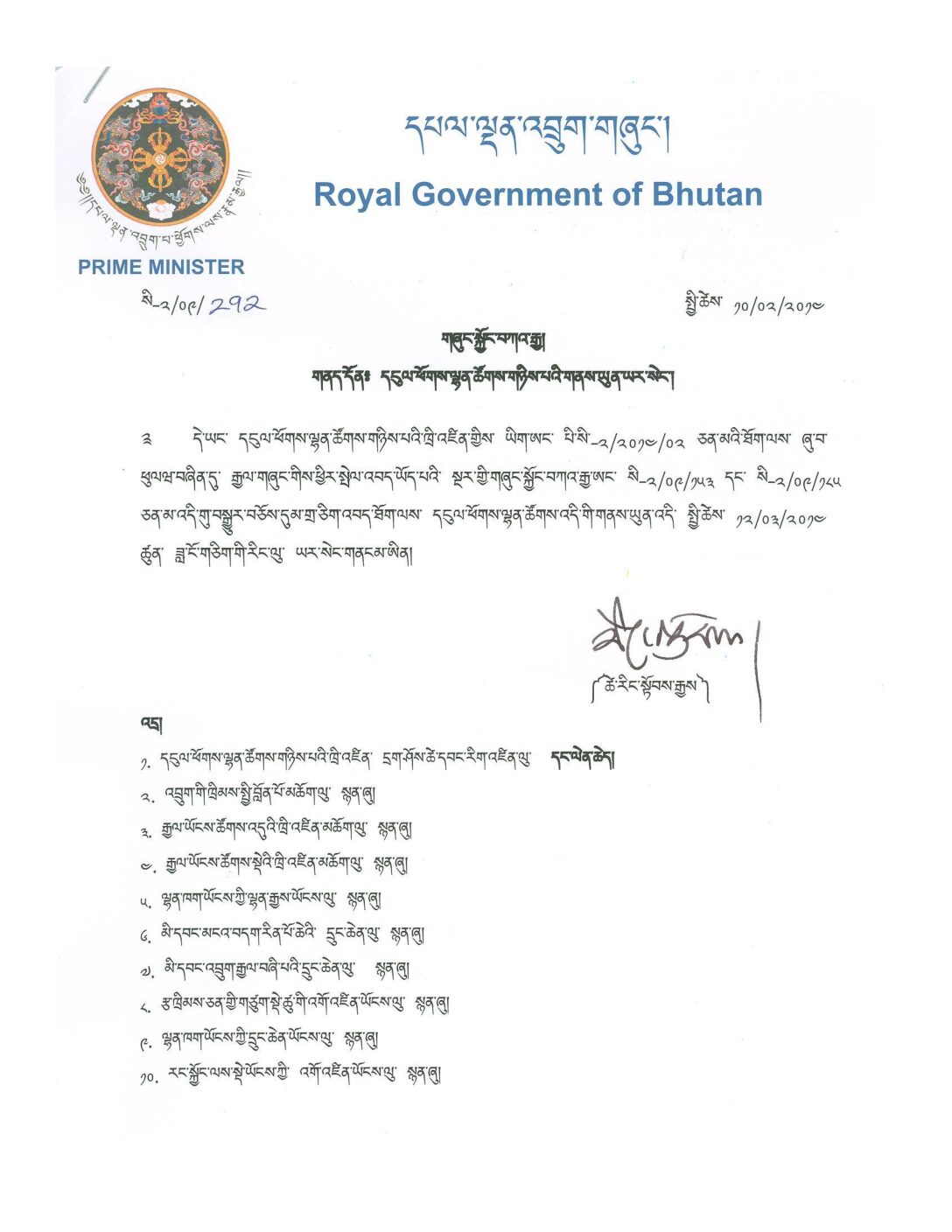 Extension of the Time Frame of the Second Pay Commission