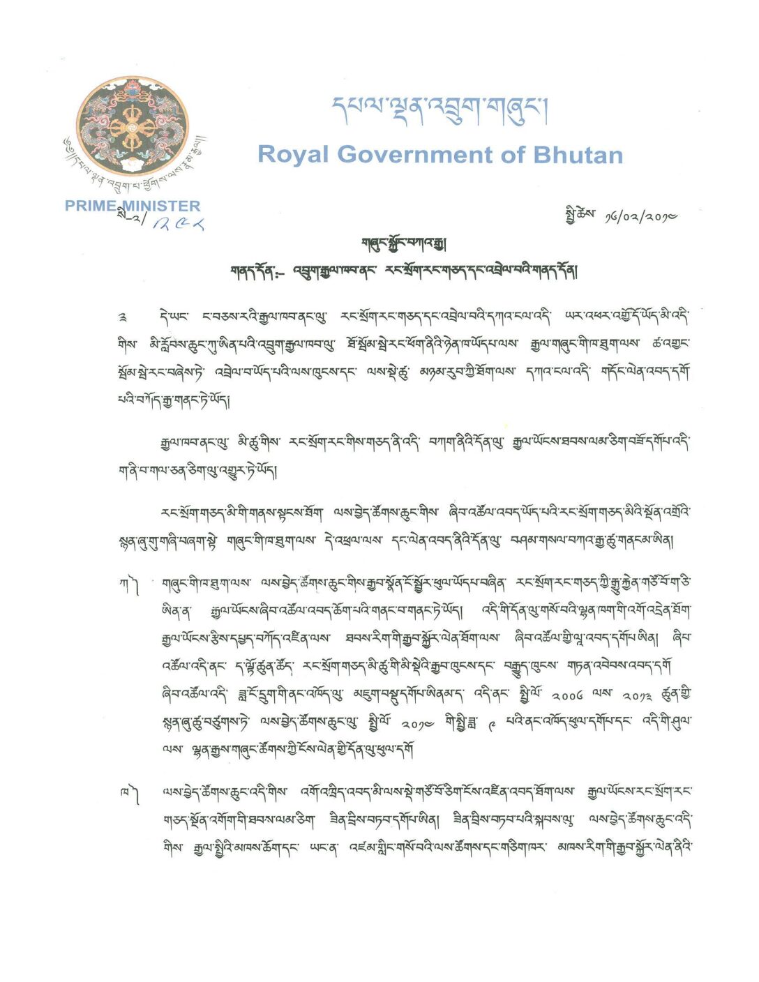 Matters Concerning Suicide Cases in Bhutan