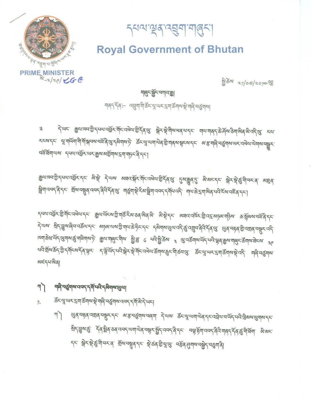 Establishment of Better Business Council of Bhutan