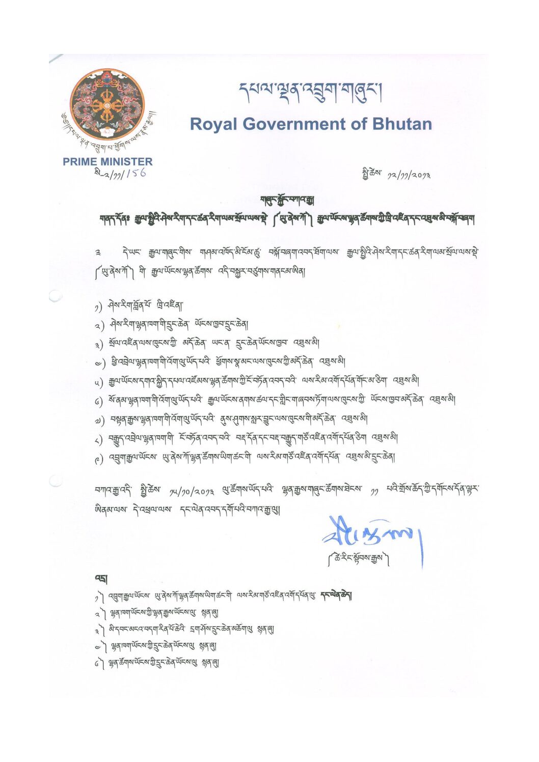 Appointment of Chairman and members for UNESCO National Commission