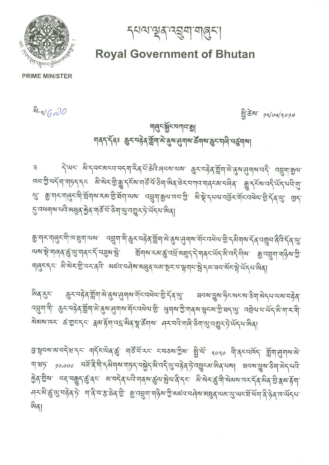 Establishment of Hydro Power Committee