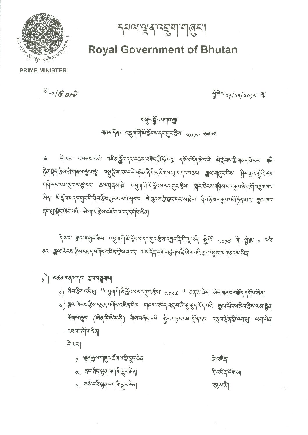 2017 Population and Housing Census of Bhutan