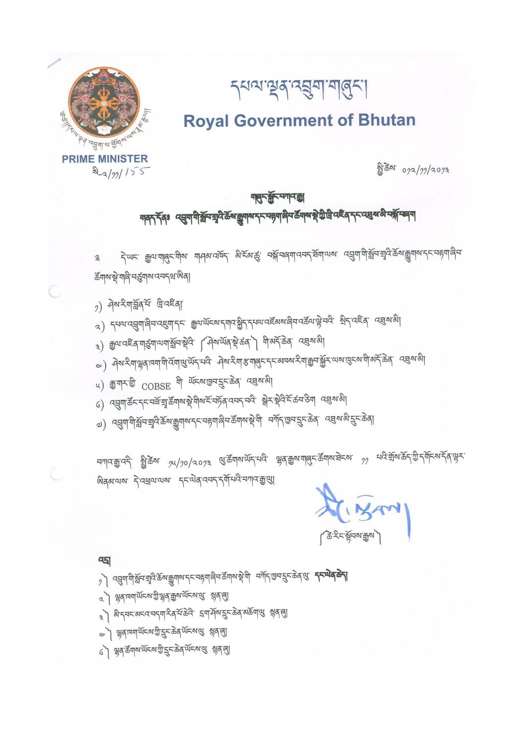 Appointment of Chairman and Members of Bhutan Council for School Examination & Assessment